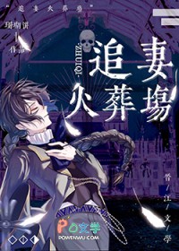 豪门老男人追妻火葬场