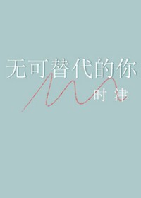 [综漫] 无可替代的你