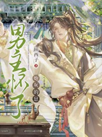 男主怀了炮灰的崽