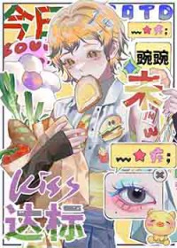 今日kiss未达标[快穿]